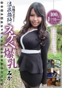 BSY-007 – Lewd Tits Konishi Exposing The Pride Of The Body In A Hot Spring
