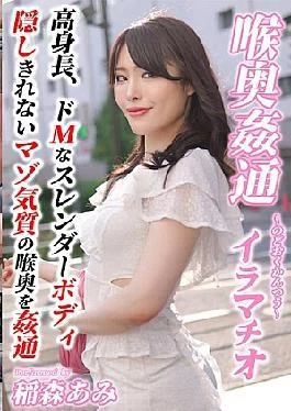 Calm-050 Deep Throat Adult Deep Throat Ami Inamori