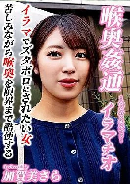 Calm-053 Deep Throat Adult Deep Throat Sara Kagami