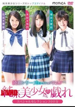 CAND-01244 Pure Series Selection Vol.1 Pure Beautiful Girls’ Play