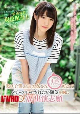 CAWD-007 Ai-san Is A 19-Year-Old Kindergarten Teacher With Extremely Sensitive Tits Who Decided To Do