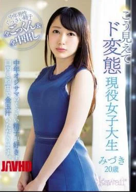 CAWD-009 She May Not Look It, But This Real-Life College Girl Is A Massive Pervert
