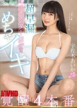 CAWD-014 Super Early Orgasm Slender Body Hard Cum Awakening 4 Fucks Aida Usagi