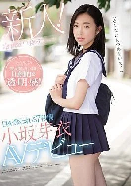 CAWD-028 “Please Don’t Look At Me Like That…” For 7 Seconds, I Was Blinded By