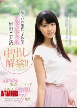 CAWD-033 A Real-Life College Girl With A Modern-Style Body And A Super Small Waist Kotome