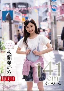 CAWD-050 Undeveloped Body That Has Never Been Acme With Etch Kanon 141cm