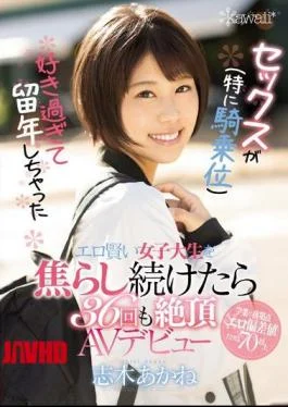 CAWD-056 Sex (especially Cowgirl) Is Too Fond Of Erotic Clever Female College Students Who Have