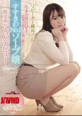 CAWD-057 One After Another! The No.1 Soap Lady Of Susukino With The Best Embrace And