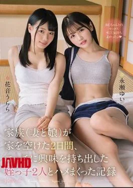 CAWD-103 A Record Of Two Nieces Who Got Interested In Sex For Two Days When