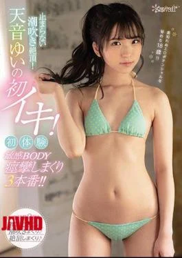 CAWD-117 The Squirting Cum That Never Stops! Amane Yui’s First Live! First Experience Sensitive BODY
