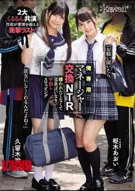 CAWD-125 I Exclusive Manager Exchange NTR I Do Not Want To Be Disliked, Completely Compliant