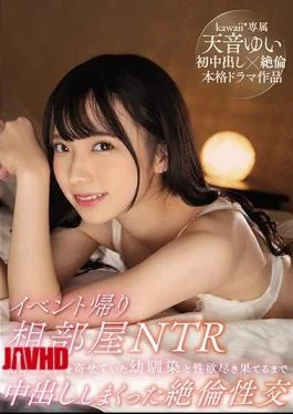 CAWD-154 Event Return Shared Room NTR Unequaled Sexual Intercourse With A Childhood Friend Who Secretly