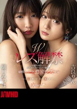 CAWD-158 W Lesbian Lifting I Want To Satisfy My Heart … Emotions That Connect With