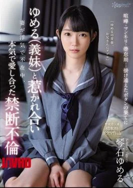 CAWD-166 Quarrel, Rut, Malaise … Forbidden Affair That I Really Loved Each Other While My