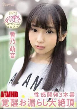CAWD-173 A Prestigious Young Lady College Student And Active Akiba-kei Popular Maid Sexual Development 3