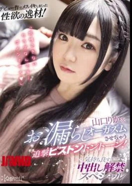 CAWD-192 A Masterpiece Of Sexual Desire That Has Been Messed Up In The Debut Work!