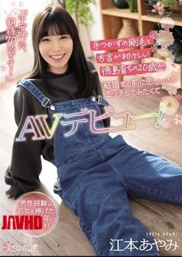 CAWD-199 The Only Male Experience Is A Boyfriend Who Has Been Dating For 5 Years