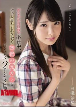 CAWD-210 While She Was Absent From Employee Training, She Was Crazy With Her First Love