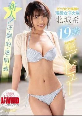 CAWD-211 Active Female College Student With A Shiny Smile Nozomi Kitajo 19 Years Old Kawaii