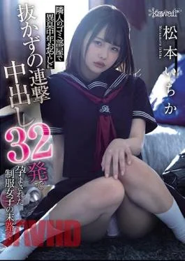 CAWD-276 This Young Girl In Uniform Was Impregnated With An Unrelenting Barrage Of 32 Creampie
