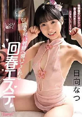 CAWD-279 Rejuvenating Beauty Treatment Salon That Leads To Deep Ejaculation Many Times With A Smile