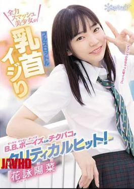 CAWD-308 Chikupaco With BB Boys Is A Critical Hit! Full Throttle Smash Beautiful Girl Full