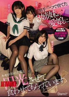 CAWD-312 My Three Sisters’ Beloved Daughters Raised By One Man Are Eating With A Middle-aged