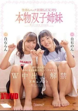CAWD-320 Genuine Twin Sisters Who Have Opposite Personality And Etch Experience Naked Face To Face