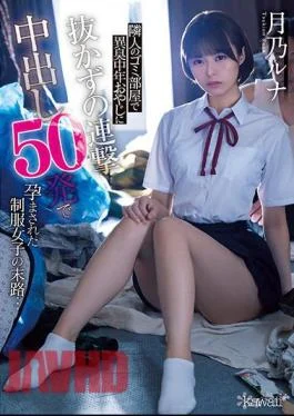 CAWD-341 The End Of The Road For A Girl In Uniform Who Was Impregnated By