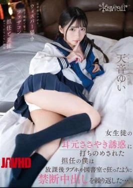 CAWD-377 I Was Overwhelmed By The Temptation Of A Whisper In The Ear Of A