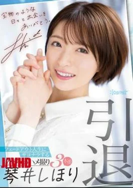 CAWD-385 Retirement Fade Out Gonzo Of Kejime Who Is Goodbye To Life 3 Production Kotoi