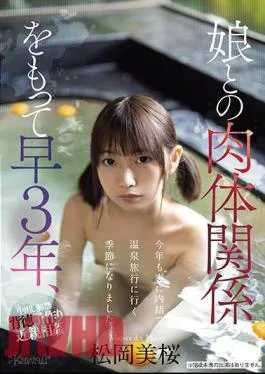 CAWD-608 It’s Been Three Years Since I’ve Had A Physical Relationship With My Daughter, And