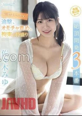 CAWD-651 Sex Over Marriage! 3 Episodes Of Special Climax Development With Pursuit, Toy Torture, And