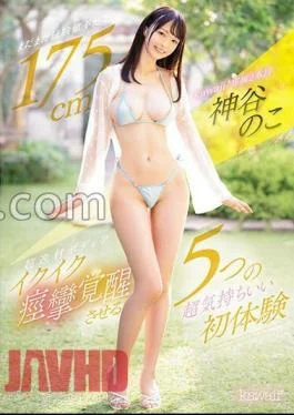 CAWD-652 Kawaii* Exclusive 2nd Experience 5 Super-feeling First Experiences That Awaken The 175 Cm Super