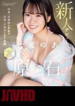 CAWD-667 Kawaii Newcomer Debut THE Gemstone Japan’s Clumsiest Girl’s Clumsiest AV Appearance In Japan Yua