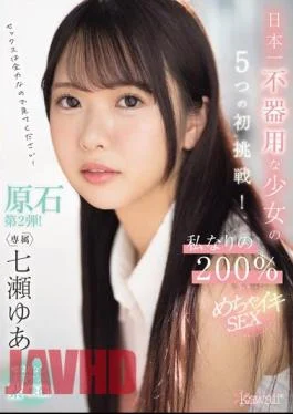 CAWD-683 Five First Challenges For The Most Clumsy Girl In Japan! My Own 200% Orgasmic