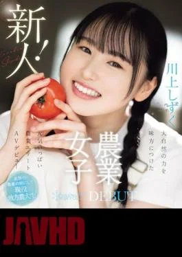CAWD-699 Newcomer! Kawaii Debut Farm Girl Shizuku Kawakami A Lively Farming Elite Who Uses The