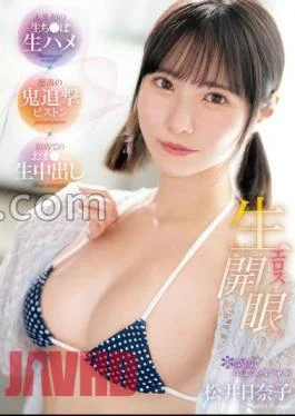 CAWD-711 Opening The Eyes Of Raw Eroticism, Life’s First Raw Dick X Raging Demon Chasing