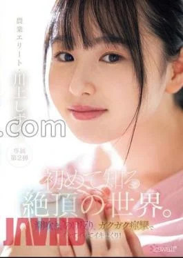 CAWD-714 The climax world I know for the first time. – Squirting, warping, jerky convulsions