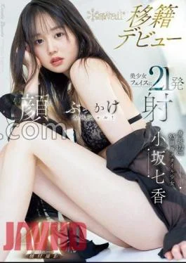 CAWD-718 Height 172cm, 9.5mm Head And Body Style Girl Nanaka Kosaka Kawaii Transfer Debut 21