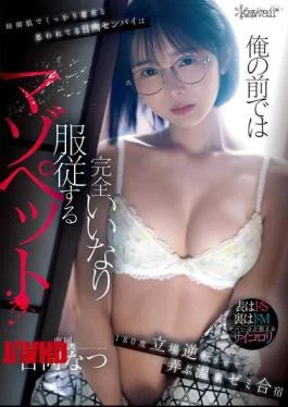 CAWD-722 Hinata-senpai Is Thought To Be A Big Sister Type And A Reliable Person, But