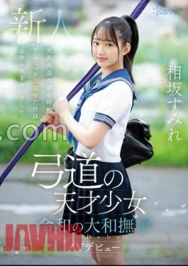 CAWD-747 Archery Genius Girl Reiwa Yamato Nadeshiko Sumire Aisaka AV Debut