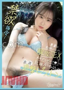 CAWD-752 1 Month Abstinence Directive To Shizuku Kawakami, An Active Local Agricultural College Student! Liberation