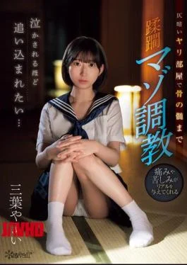 CAWD-787 I Want To Be Pushed To The Point Of Crying… Masochistic Training In A