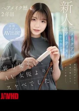 CAWD-790 Hair And Makeup Artist Reina Makino, 20 Years Old, Makes Her AV Debut Kawaii*