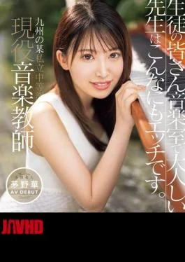 CAWD-793 A Private Junior High School In Kyushu, Currently Active Music Teacher Hana Kayano AV