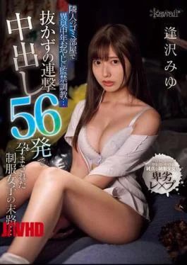 CAWD-796 Confined And Trained By A Stinky Middle-aged Man In The Neighbor’s Trash Room… The