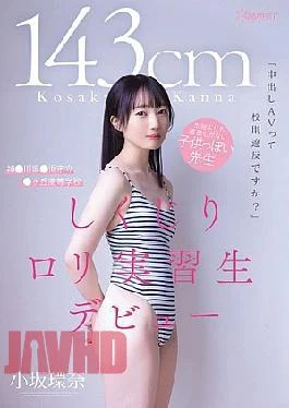 CAWD-857 “Is Creampie Porn Against School Rules?” A 143cm Childish Teacher With Even Less Morals