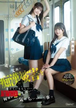 CAWD-883 Two Beautiful, Refreshing Sisters Who Are The Epitome Of Youth Are Apparently Being Molested
