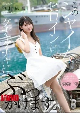 CAWD-888 This Shy Heroine Gets A Messy Bukkake. Nagisa Tanimura